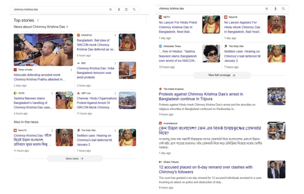 Whose Stories Count? How Google Search Erases Local Media in Bangladesh 1 Screenshot 2024 12 27 at 7.12.56 AM